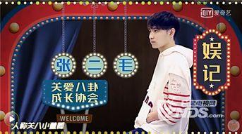 娱乐圈大爆料主,揭秘明星背后的惊人真相! 第1张 娱乐圈大爆料主,揭秘明星背后的惊人真相! 第1张